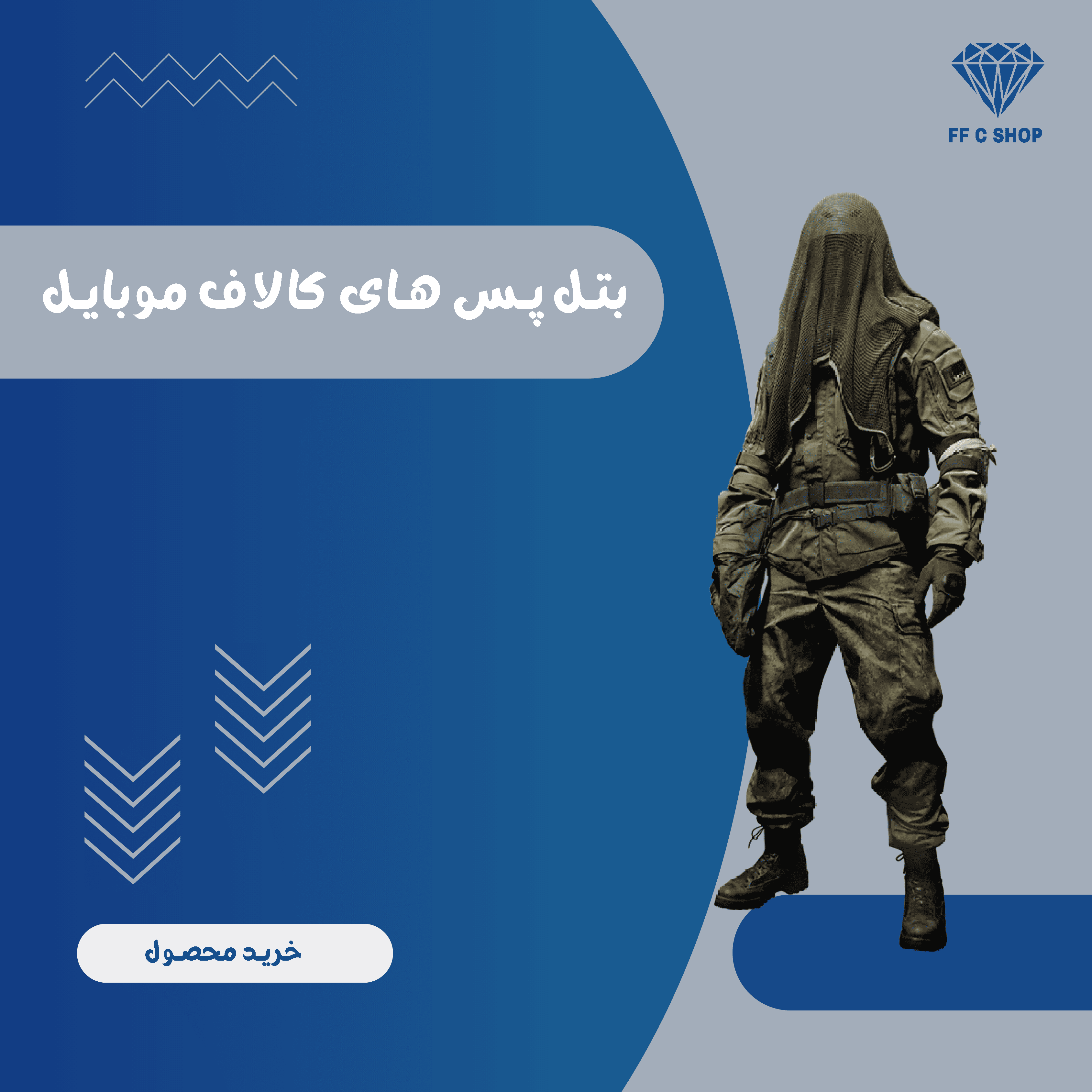 بتل پس های کالاف موبایل