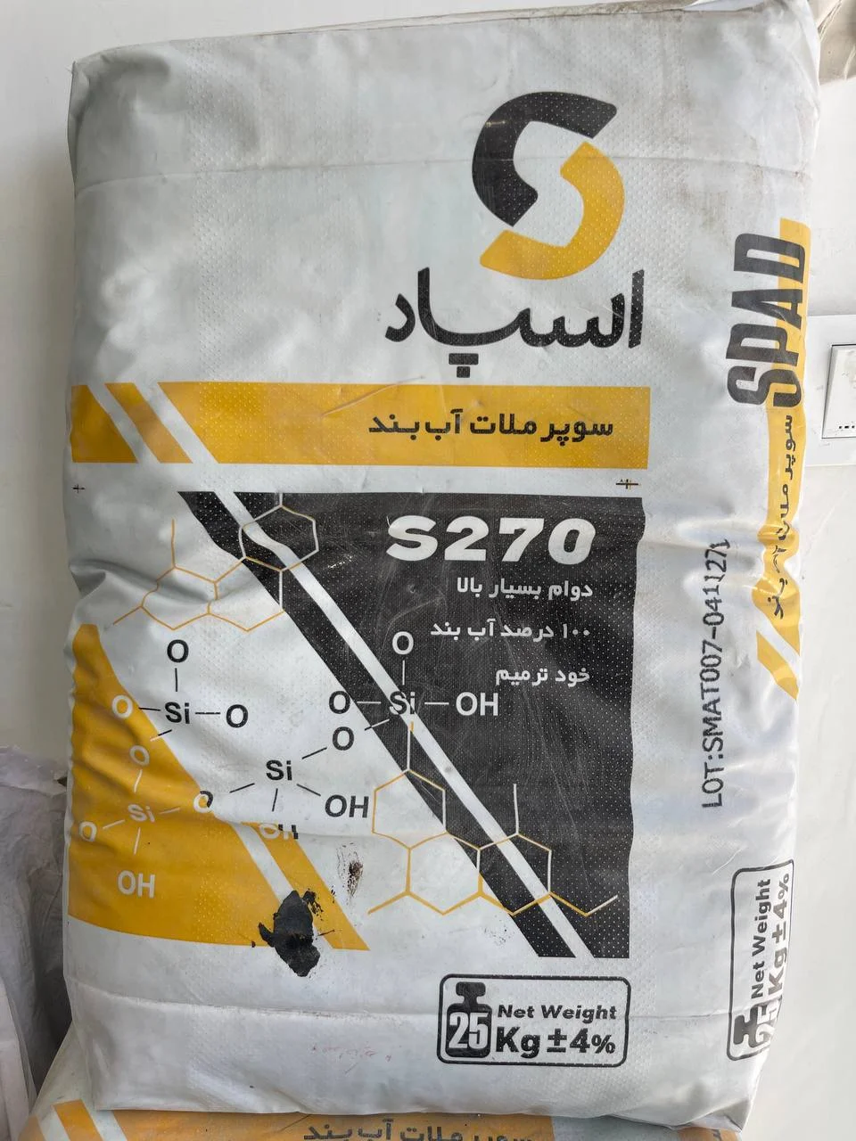 ملات آب بند