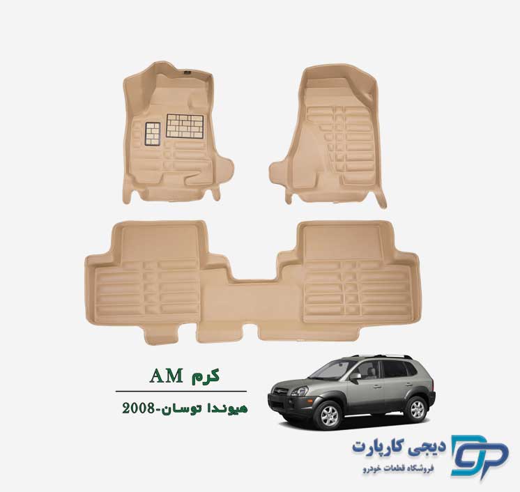 کفپوش پنج بعدی AM توسان 2008
