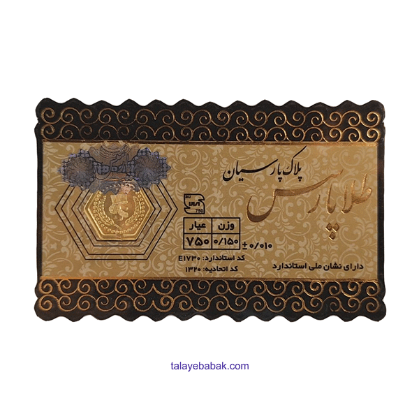 سکه طلا پارسیان 150 سوت پارسس