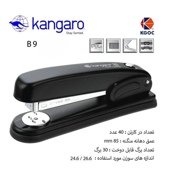 ماشین دوخت کانکس کد B9