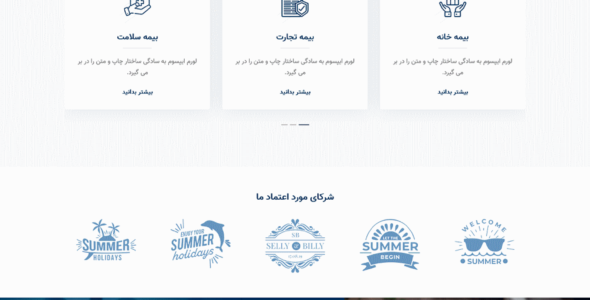 قالب Pearo | قالب HTML شرکتی چندصفحه ای آژانس بیمه پیرو