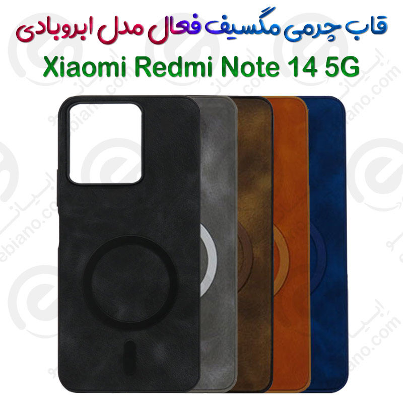قاب چرمی مگسیف‌ فعال Xiaomi Redmi Note 14 5G مدل ابروبادی