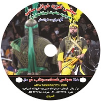 تعزیه حر بن ریاحی ۱۴۰۳ قودجان خوانسار