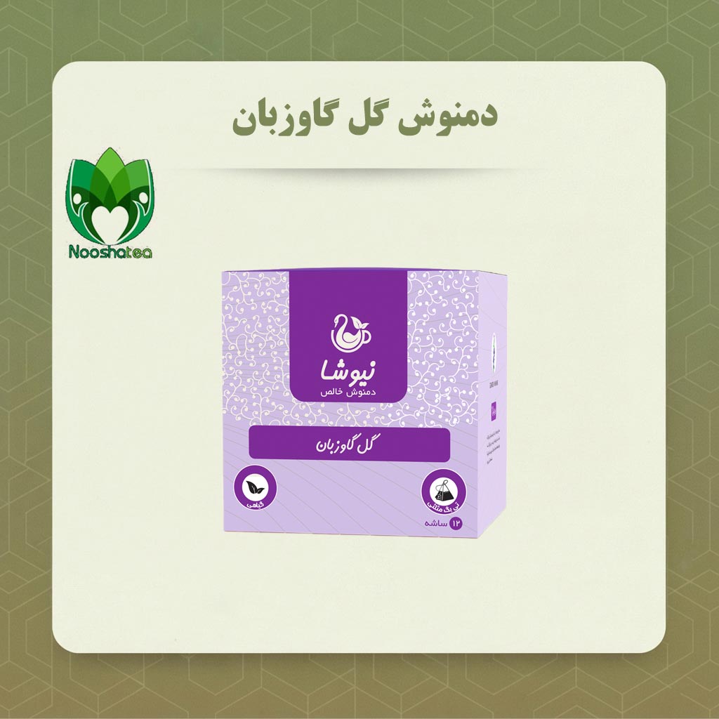 دمنوش خالص گل گاوزبان مثلثی نیوشا