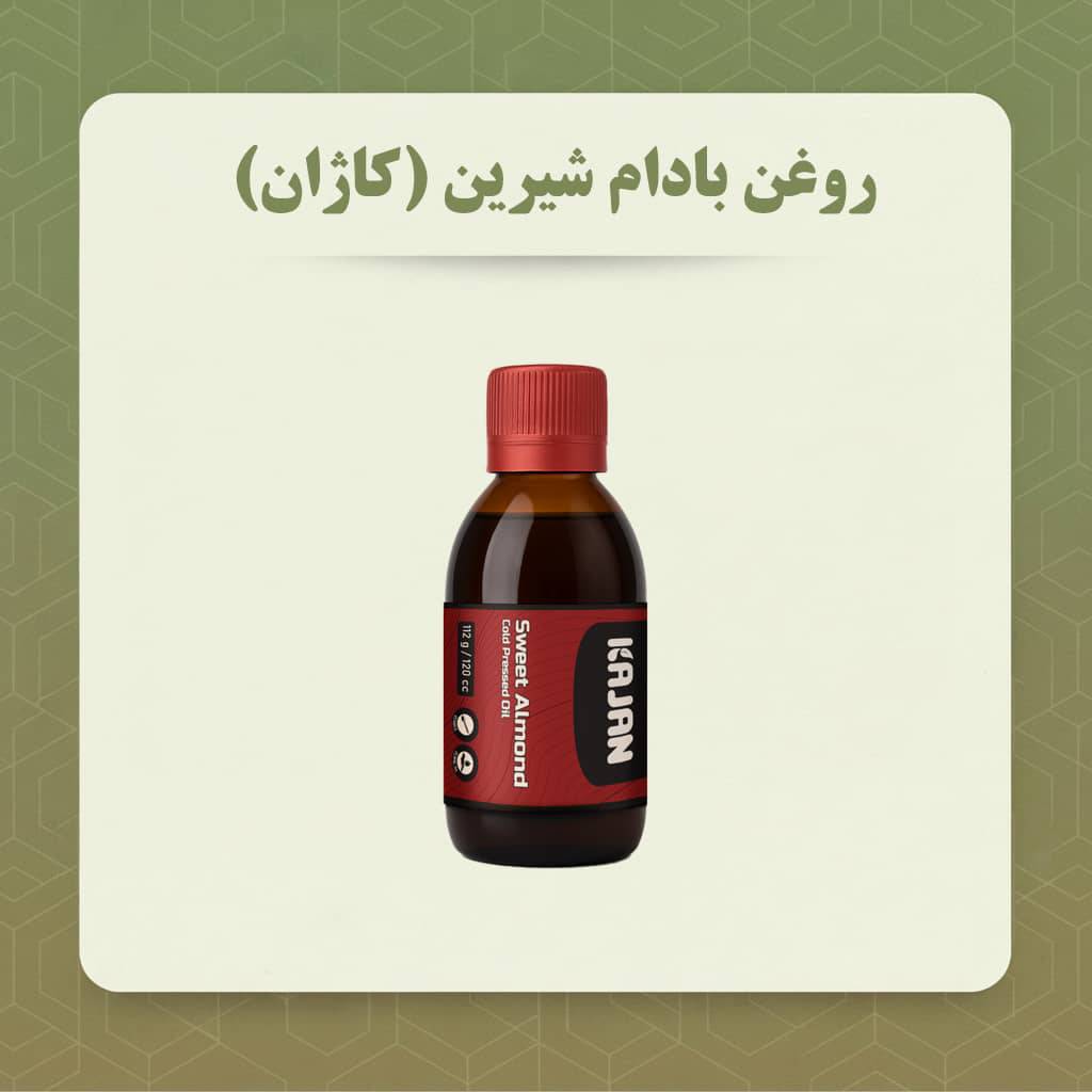 روغن بادام شیرین نیوشا (120 میلی لیتر)