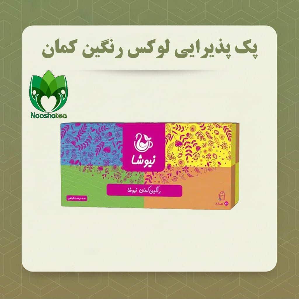 رنگین کمان 30 عددی نیوشا