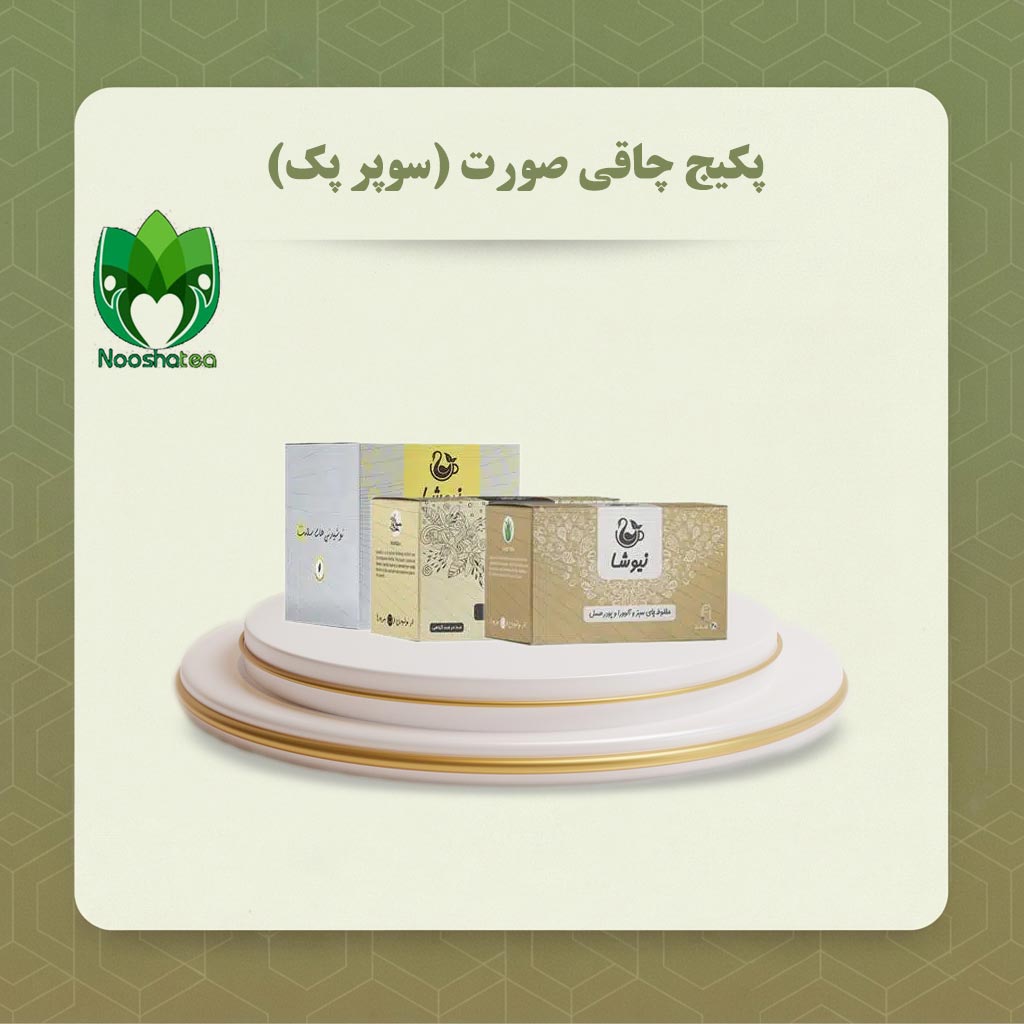 پکیج چاقی صورت (سوپر پک)