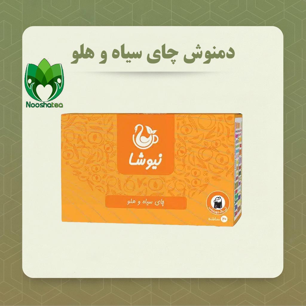 دمنوش چای سیاه و هلو (20 عددی) نیوشا