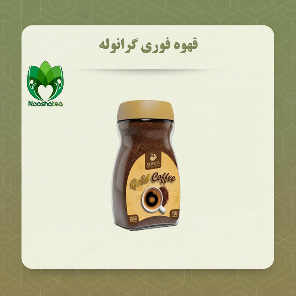 قهوه فوری گرانوله نیوشا
