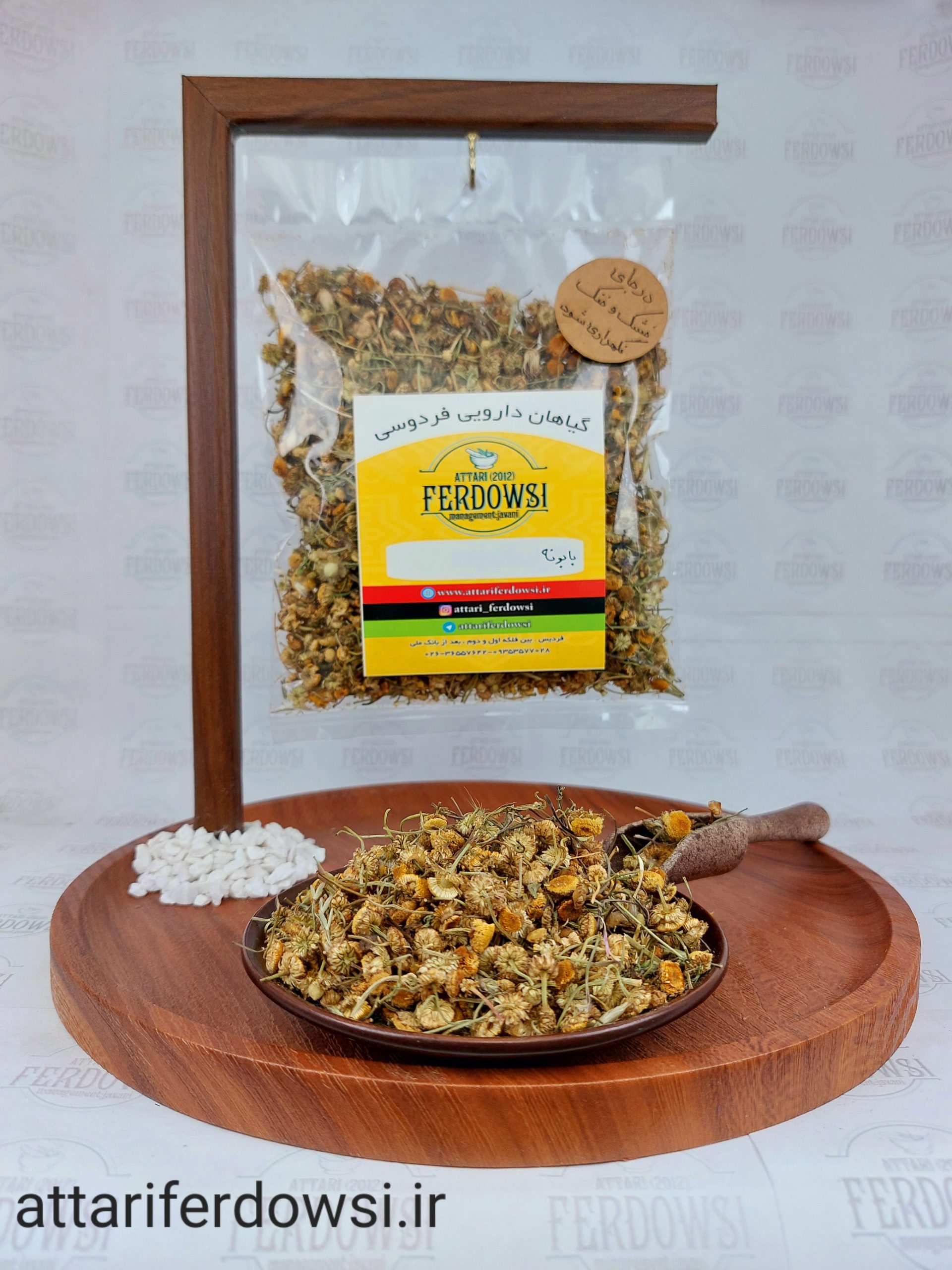 بابونه (بسته 75 گرمی)