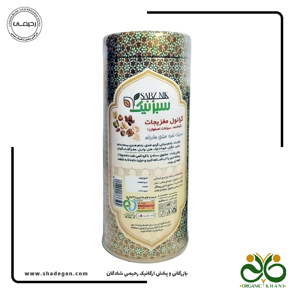 گرانول مغزیجات سبزنیک