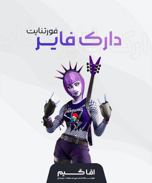 باندل دارک فایر فورتنایت