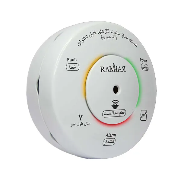 دتکتور گاز شهری رامنار