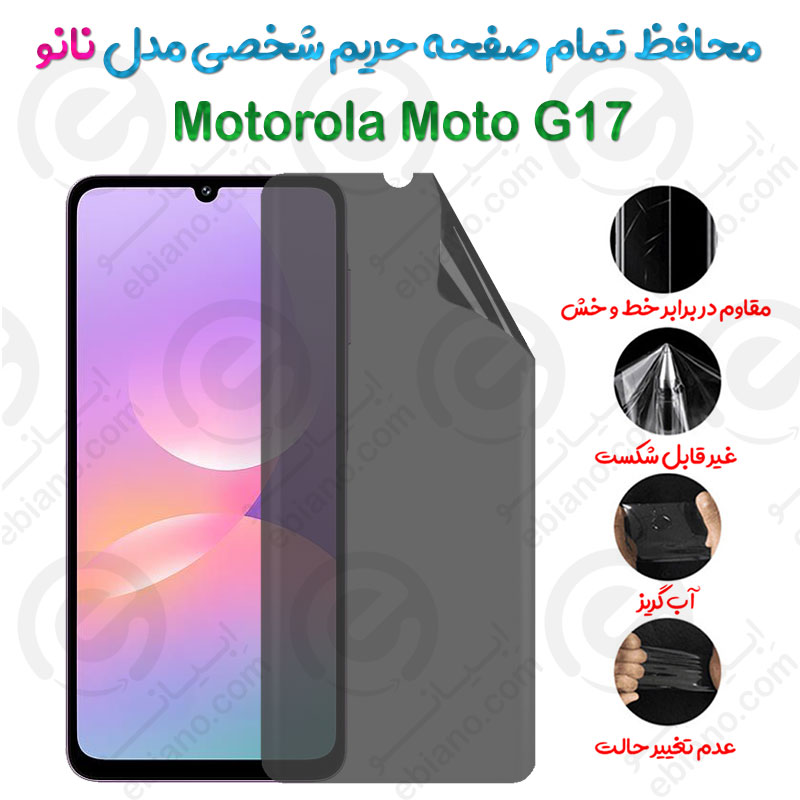 محافظ تمام صفحه حریم شخصی Samsung Galaxy M17e مدل نانو