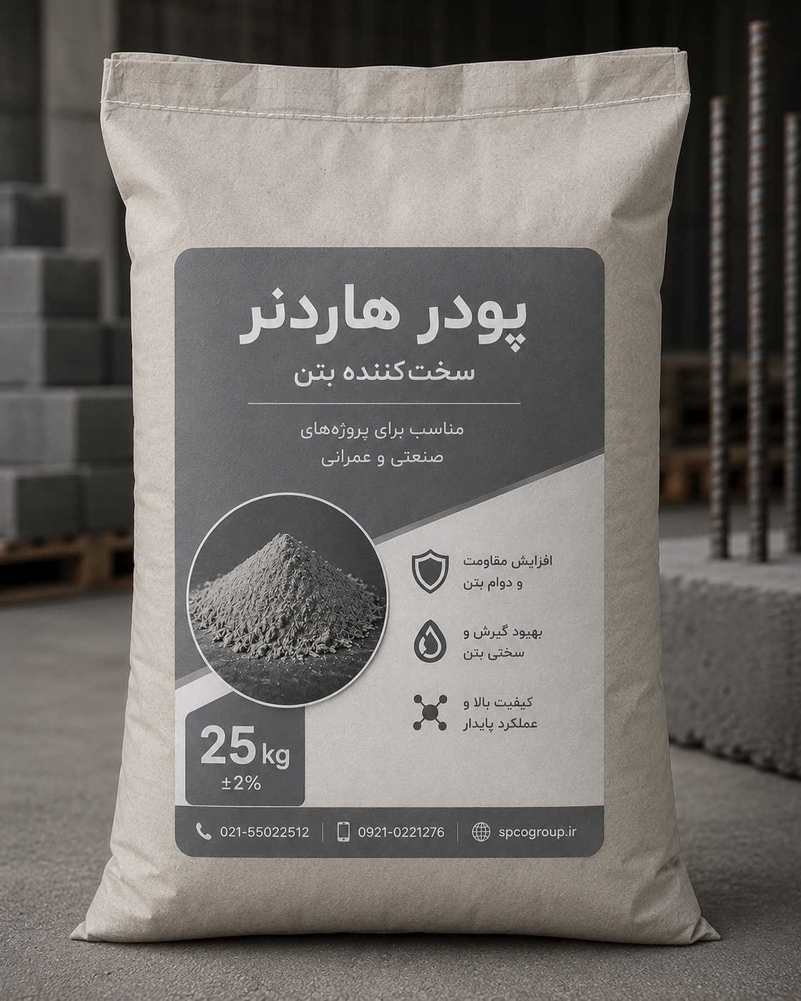 پودر سخت‌کننده بتن طوسی (هاردنر) ۲۵ کیلوگرمی