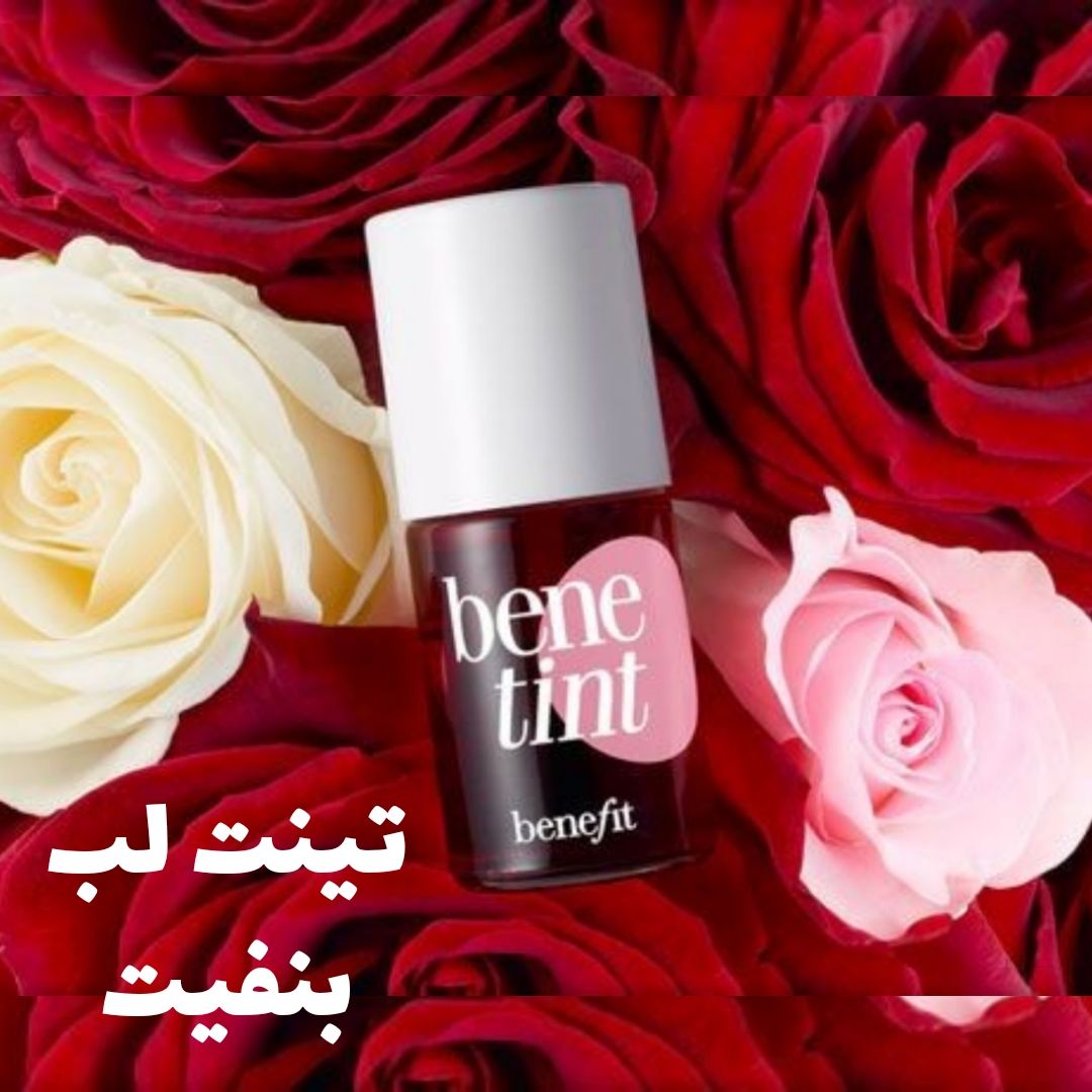 تینت لب و گونه بنفیت مدل بنه تینت اورجینال حجم 12.5 میل Benetint cheek and lip stain