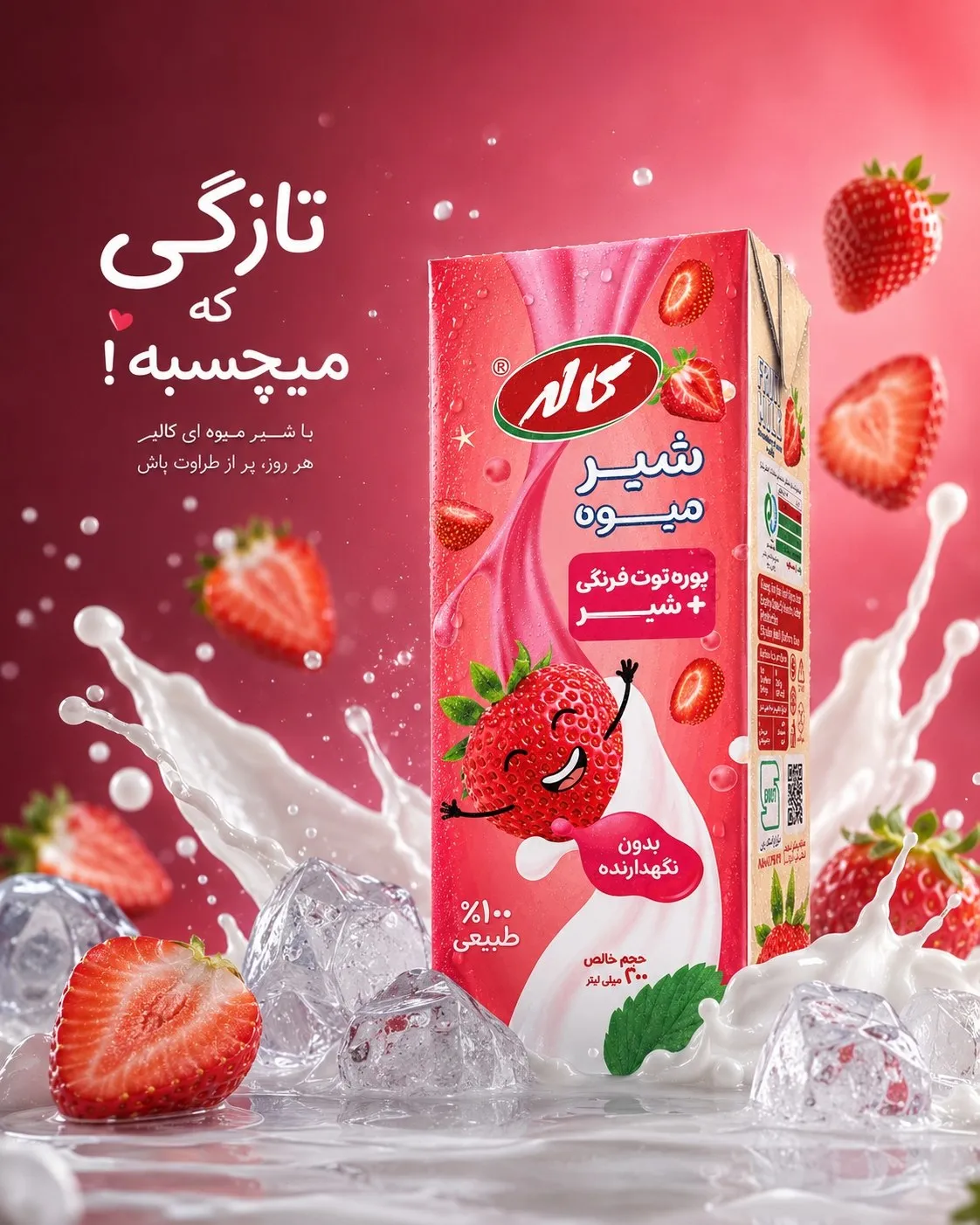 پرامپت حوزه لبنیات
