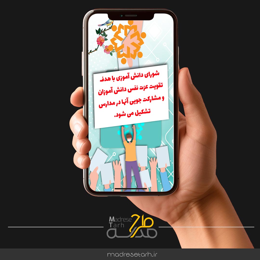 پروژه افترافکت انتخابات دانش آموزی