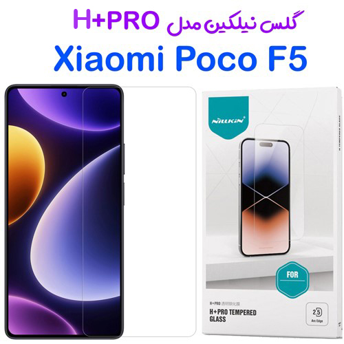 گلس نیلکین شیائومی Poco F5 مدل H+Pro
