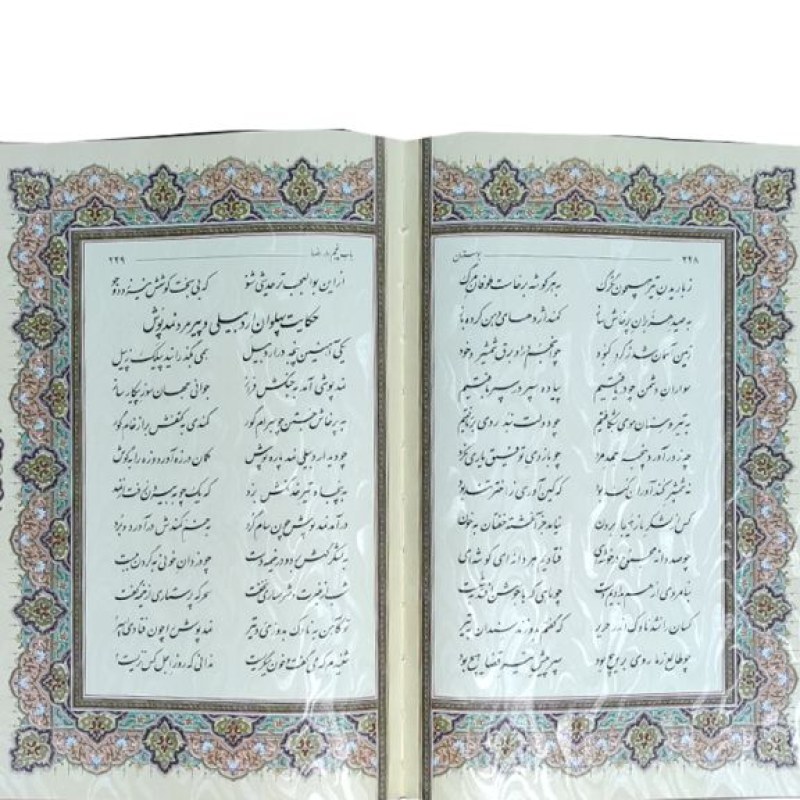 بوستان وزیری معطر چرم جعبه دار برجسته نفیس