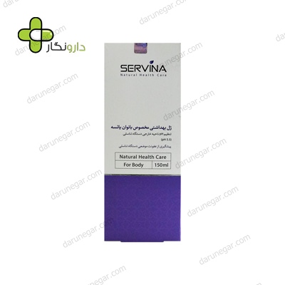 ژل بهداشتی بانوان یائسه سروینا