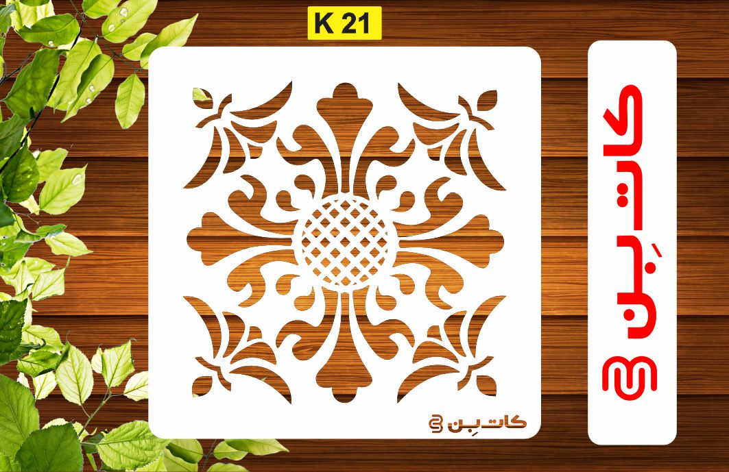 شابلون کاشی کد K 21
