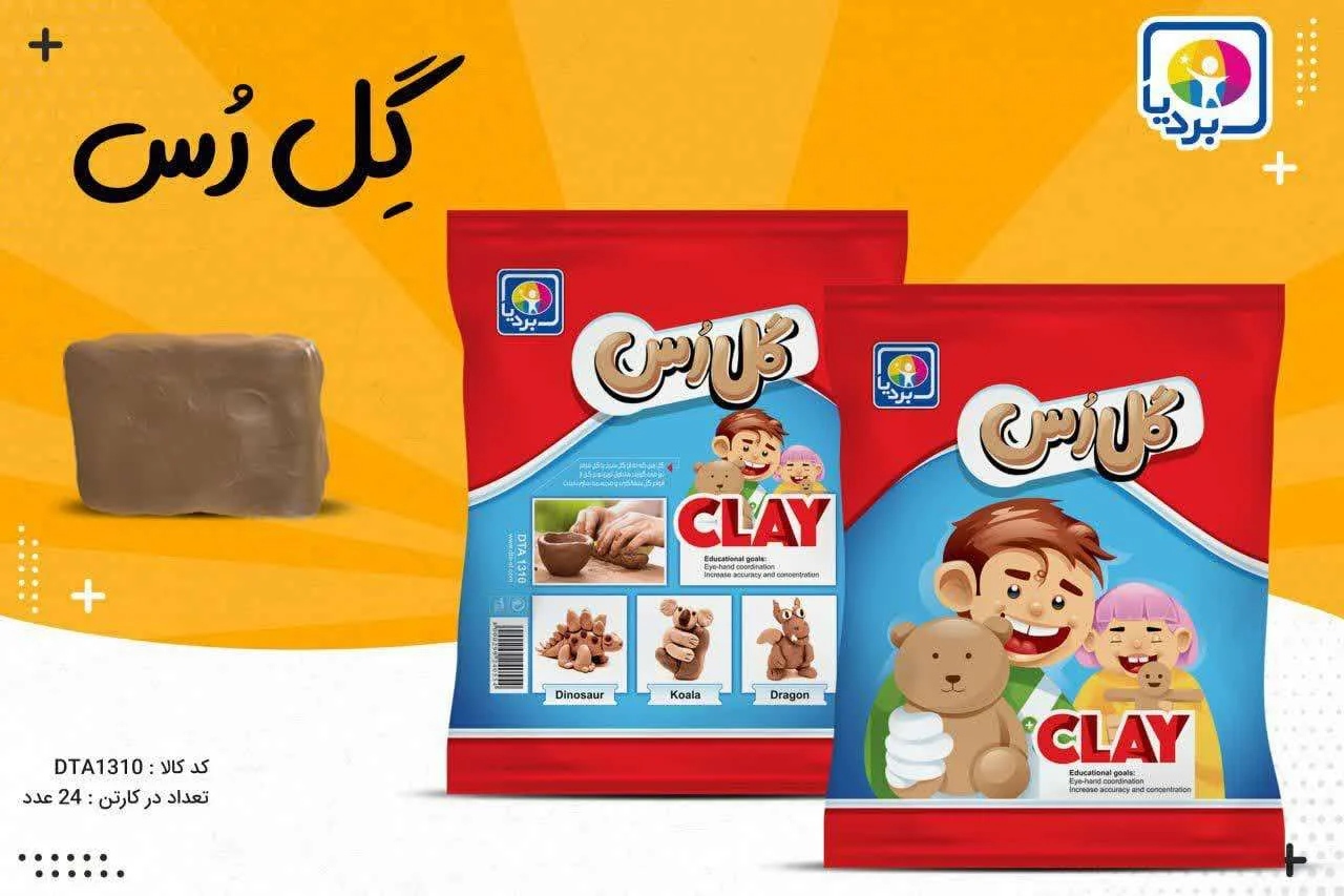 گل رس بهداشتی