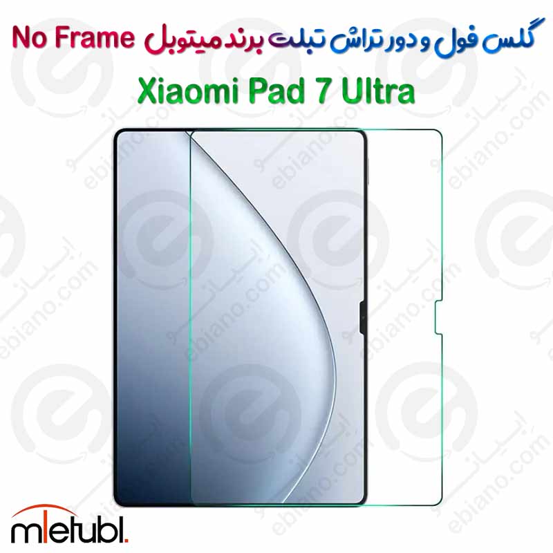 گلس فول و دور تراش میتوبل تبلت Xiaomi Pad 7 Ultra مدل No Frame