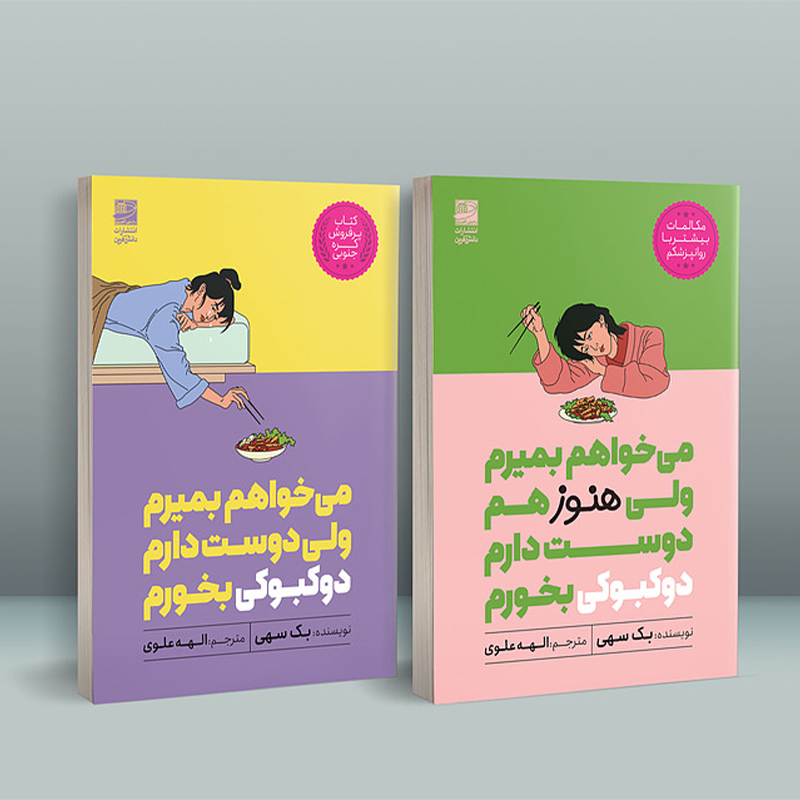 پک دوکبوکی
