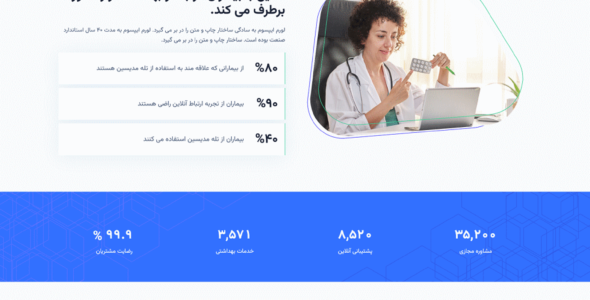 قالب HTML پزشکی تفری، Tefri