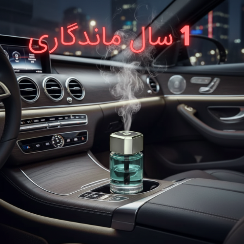 خوشبو کننده شارژی و دائمی مدل CZ03