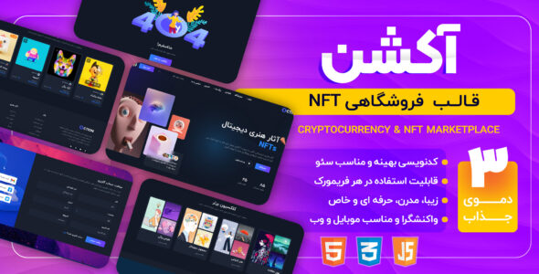 قالب HTML فروشگاهی NFT آکشن، Oction
