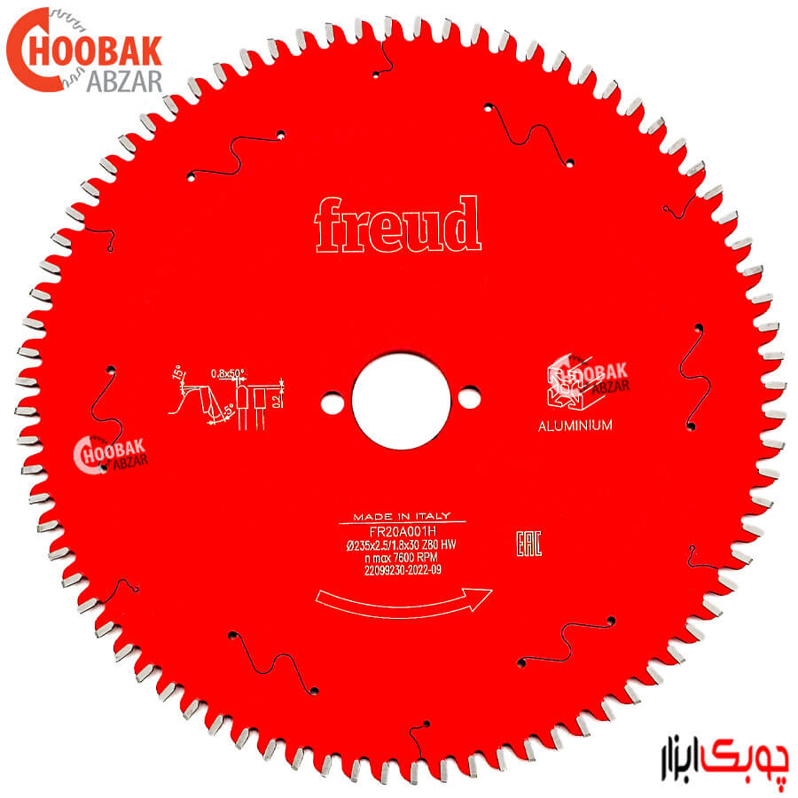 تیغ اره الماس آلومینیوم بر 235*80 فرود کد FR20A001H