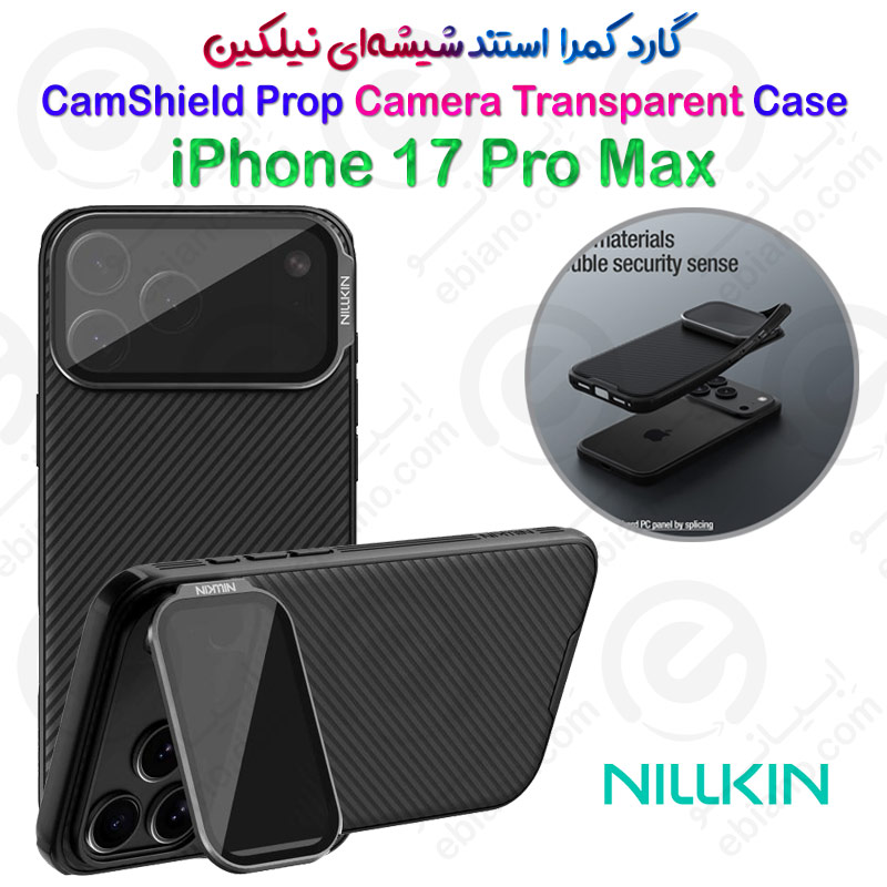 قاب کمرا استندشیشه‌ای نیلکین iPhone 17 Pro Max مدل CamShield Prop