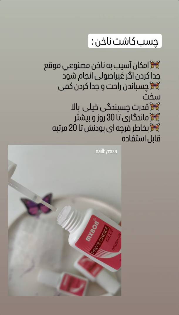 چسب کاشت ناخن 2point