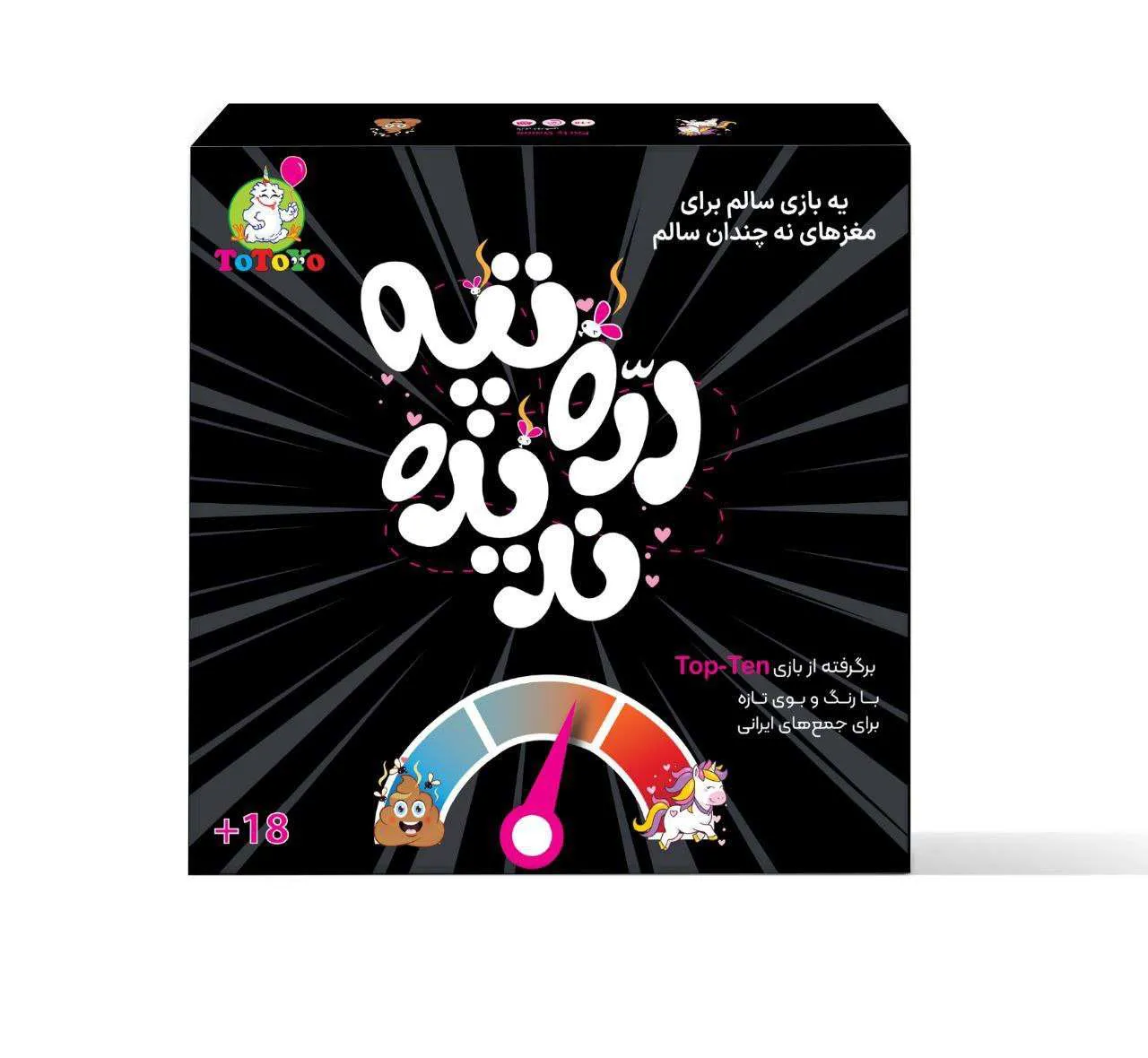 بازی دره تپه ندیده