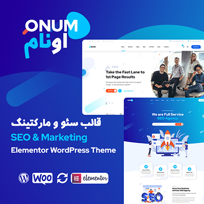 قالب شرکتی اونام | نسخه اورجینال پوسته Onum فارسی و راستچین