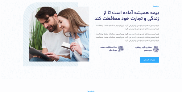 قالب Surety، قالب HTML شرکتی خدمات بیمه و دارایی سورتی