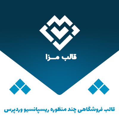 قالب فروشگاهی مزا | Meza قالب چند منظوره ریسپانسیو ووکامرس