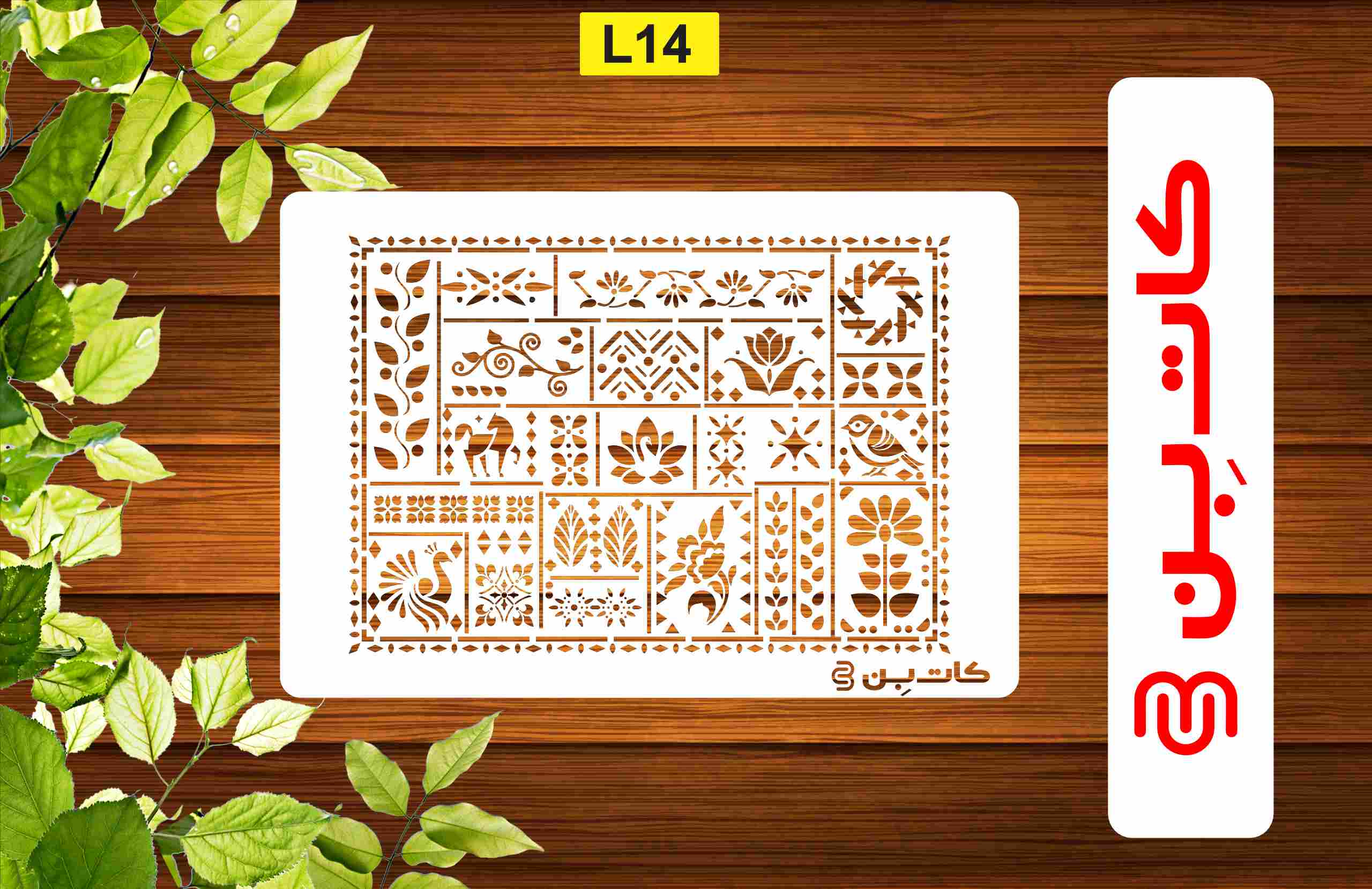 شابلون طرح لیپان کد  L 14