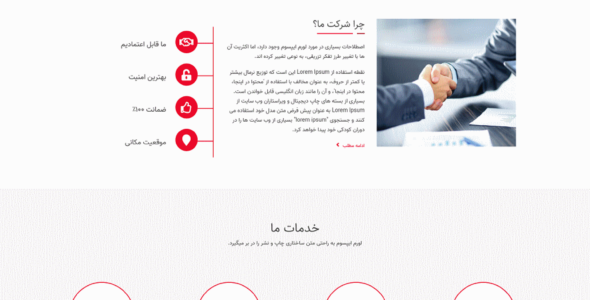 قالب html چند صفحه ای شرکتی W-Shipping