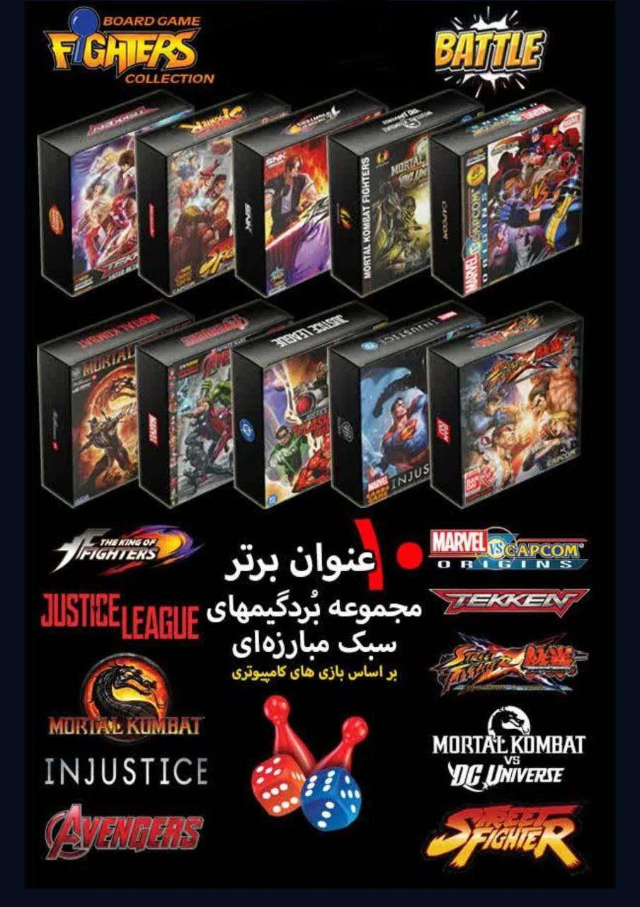 بازی فکری کارتی فایترز جذاب و جدید