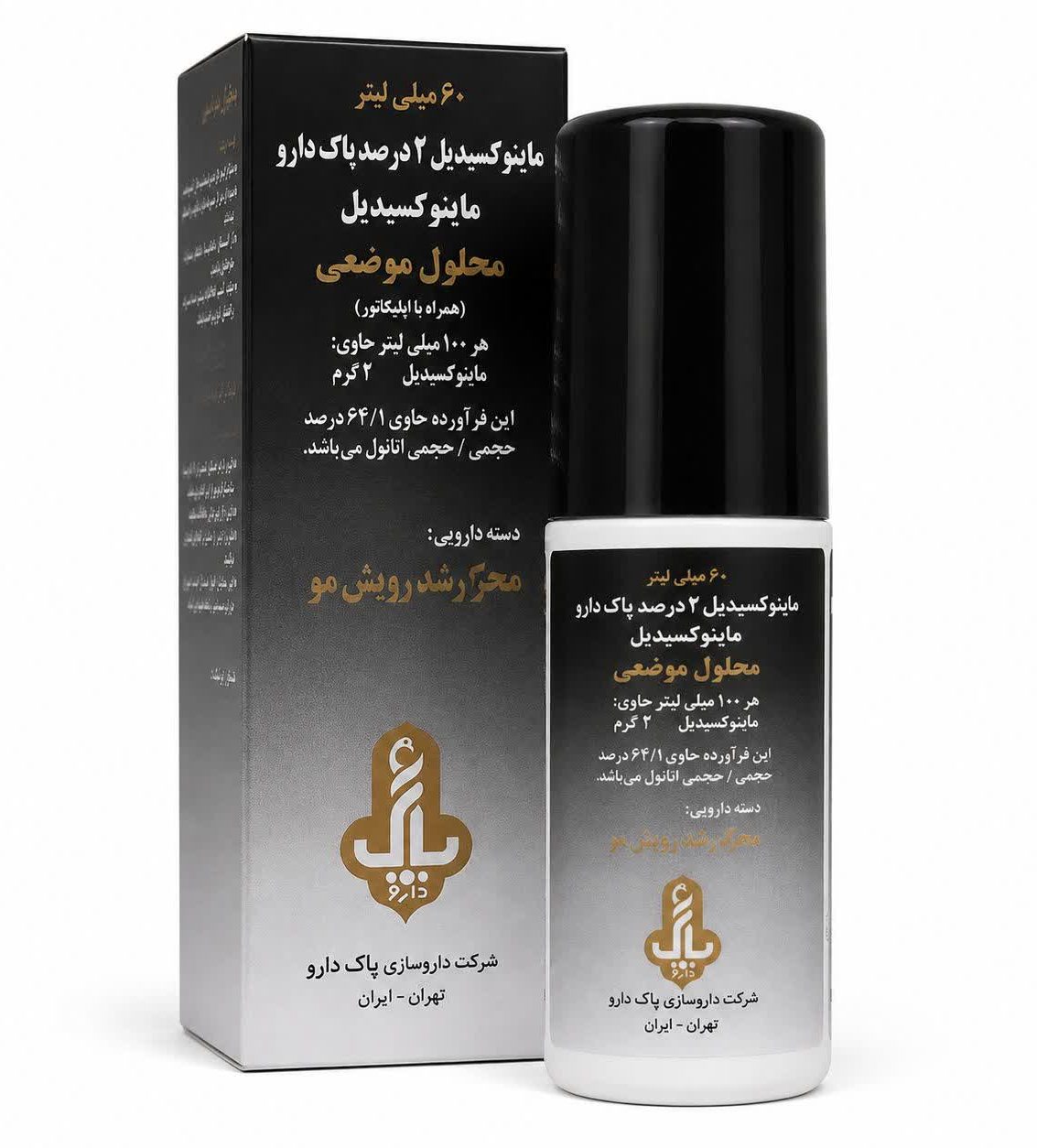 پاک دارو محلول ماینوکسیدیل ۲ درصد