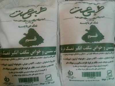 نمک طبیعت (1کیلویی)