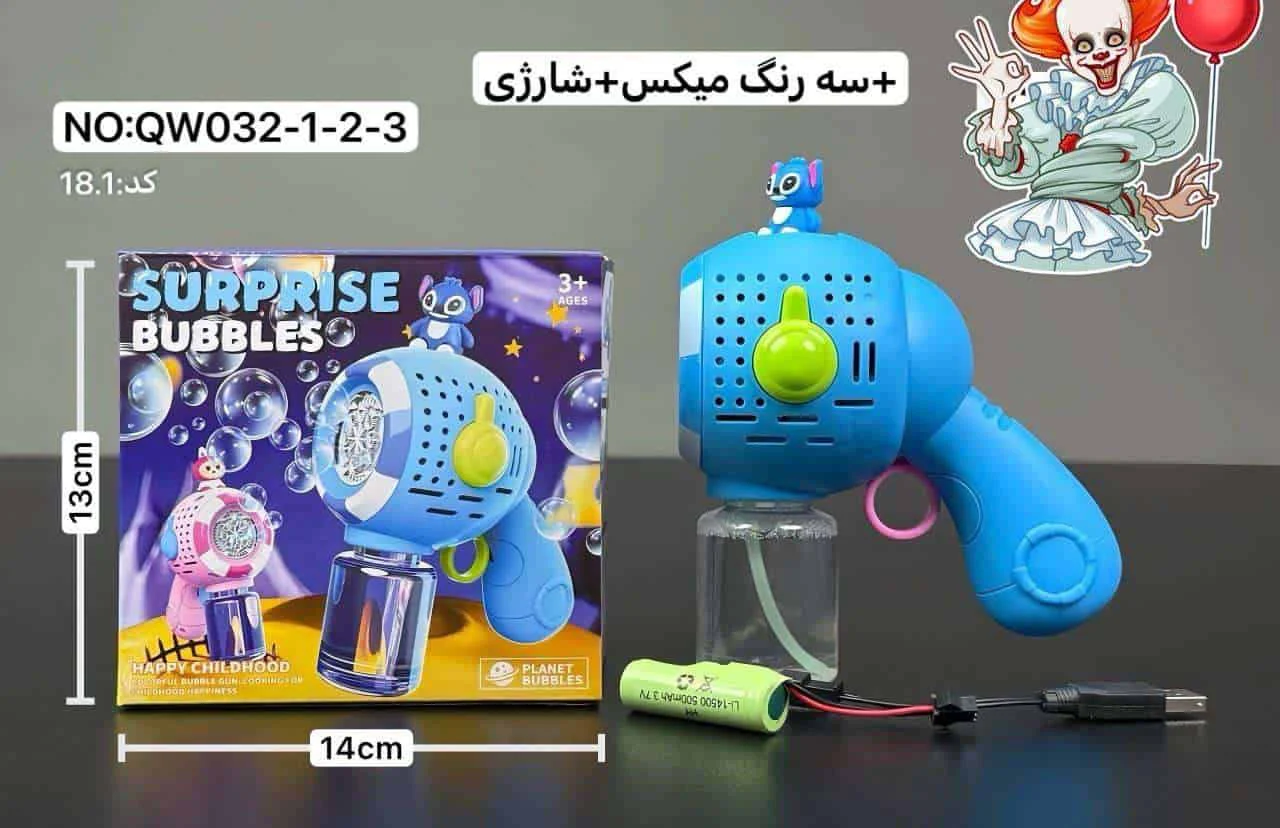 حباب ساز شارژی