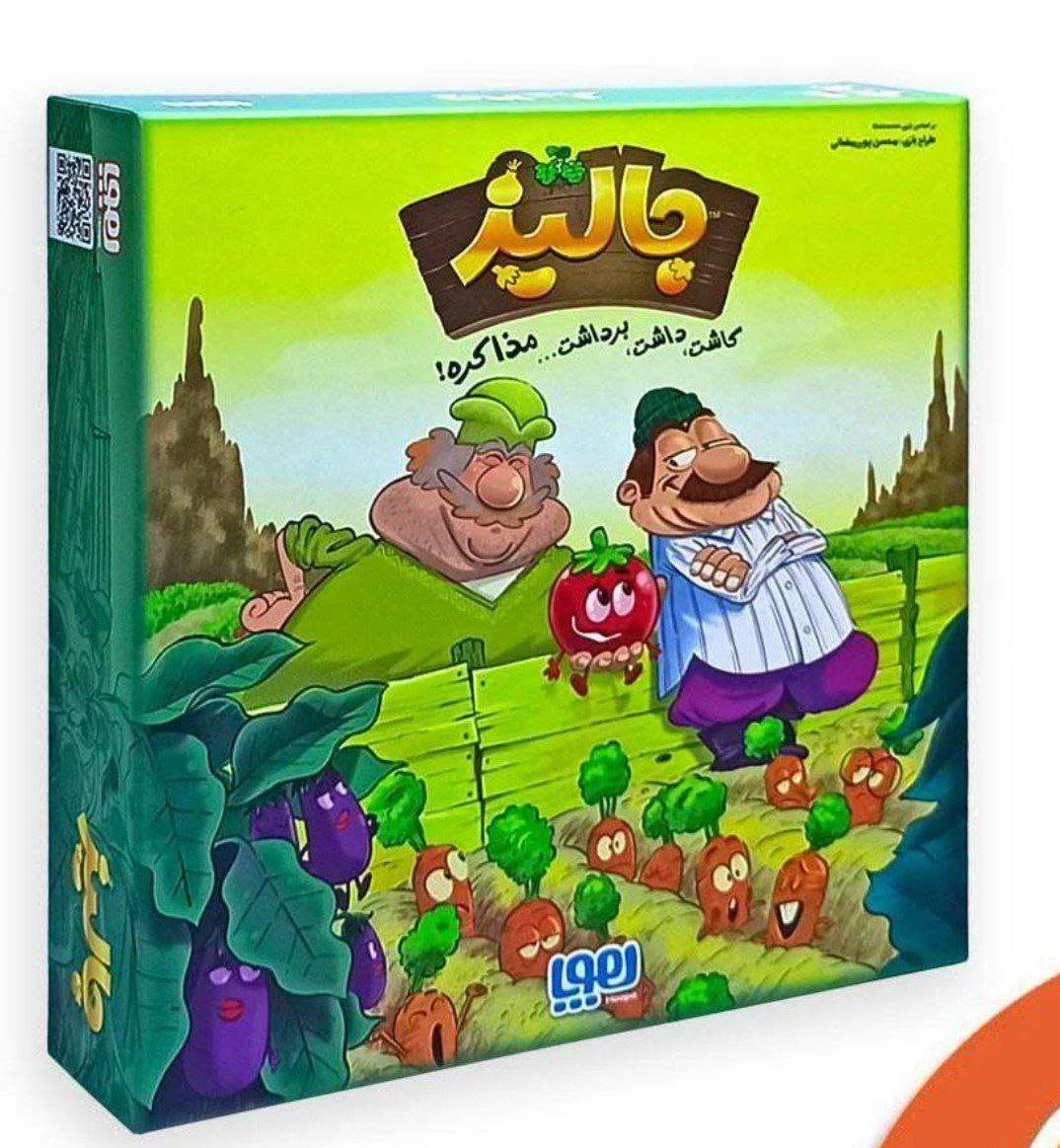 بازی جذاب و اصلی جالیز