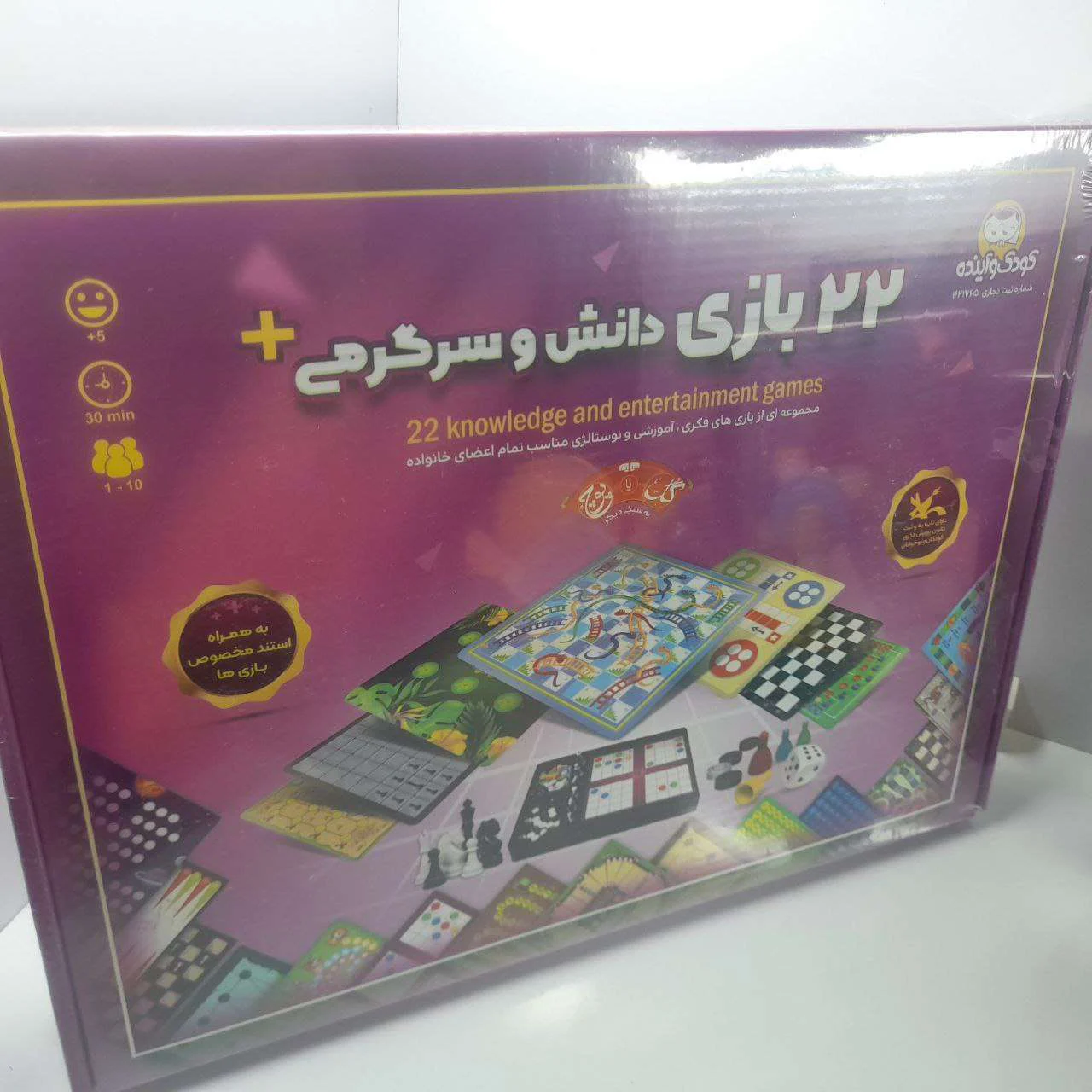 بازی فکری (۲۲ بازی )