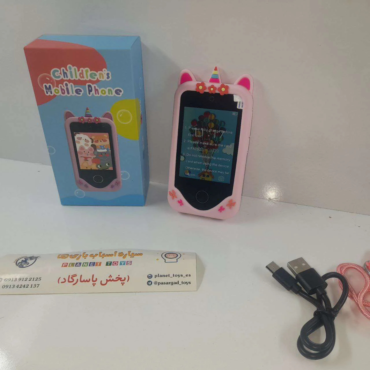 تلفن هوشمند کودک | Smart phone kid