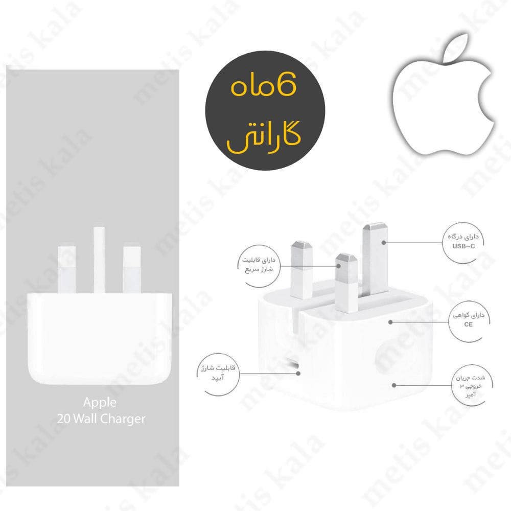 کلگی اصلی 20 وات آیفون B/A